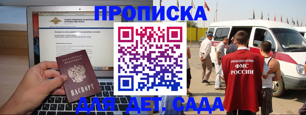 временная регистрация для всех в Корсакове