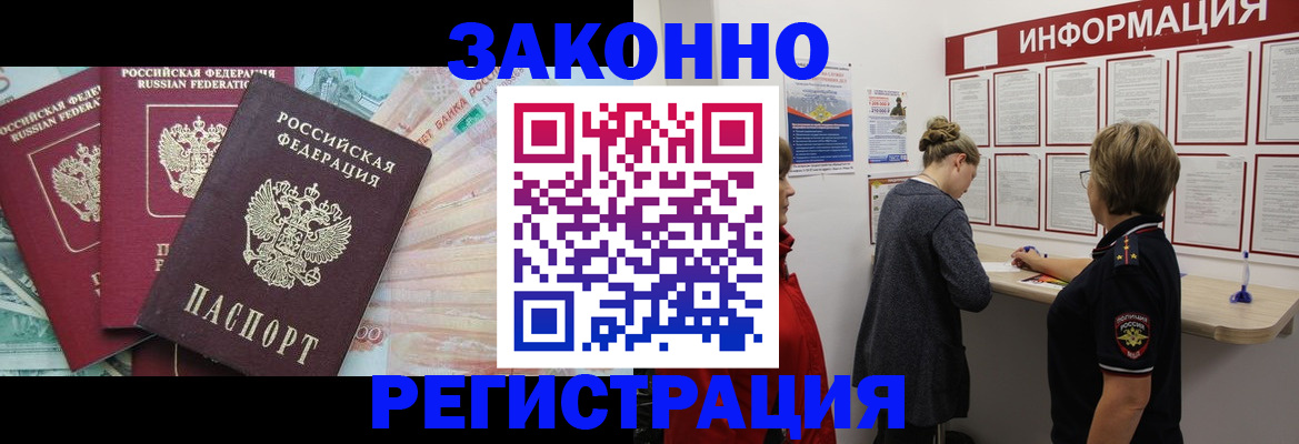 где прописаться в Корсакове